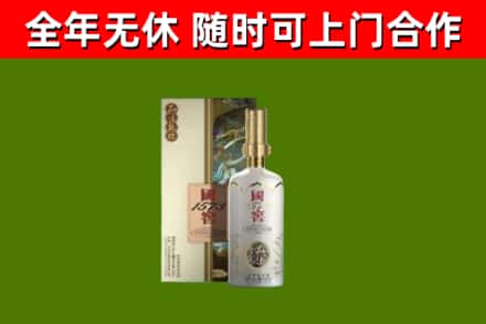 黄岩区烟酒回收国窖1573.jpg