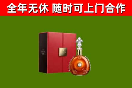 黄岩区回收路易十三