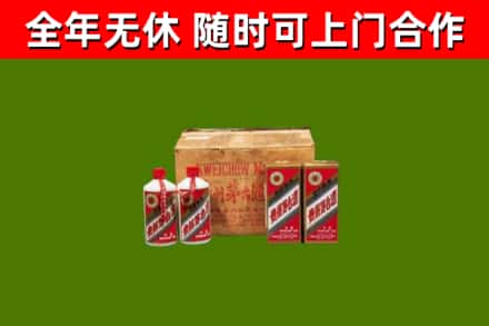 黄岩区回收老茅台酒