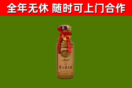 黄岩区回收30年茅台酒