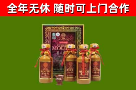 黄岩区回收50年份茅台