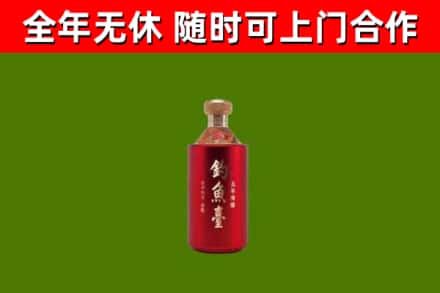 黄岩区烟酒回收钓鱼台.jpg
