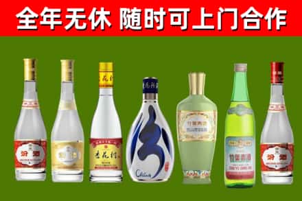 黄岩区回收老汾酒