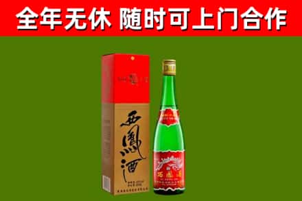 黄岩区回收西凤酒