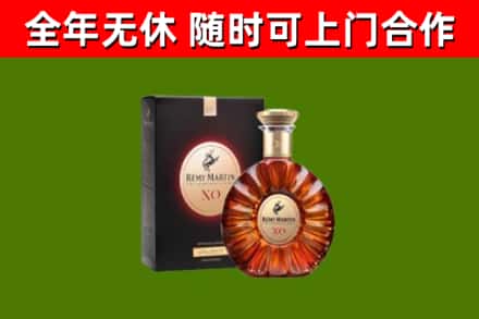 黄岩区烟酒回收人头马XO洋酒.jpg
